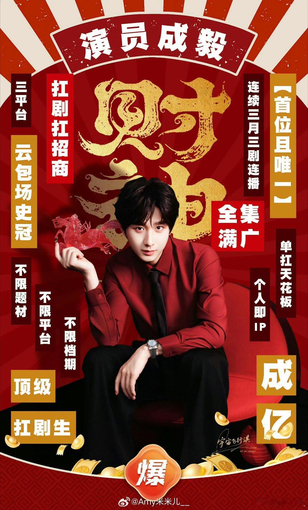 成毅3部大剧播放量破40亿抗剧抗招商~顶级扛剧生成毅