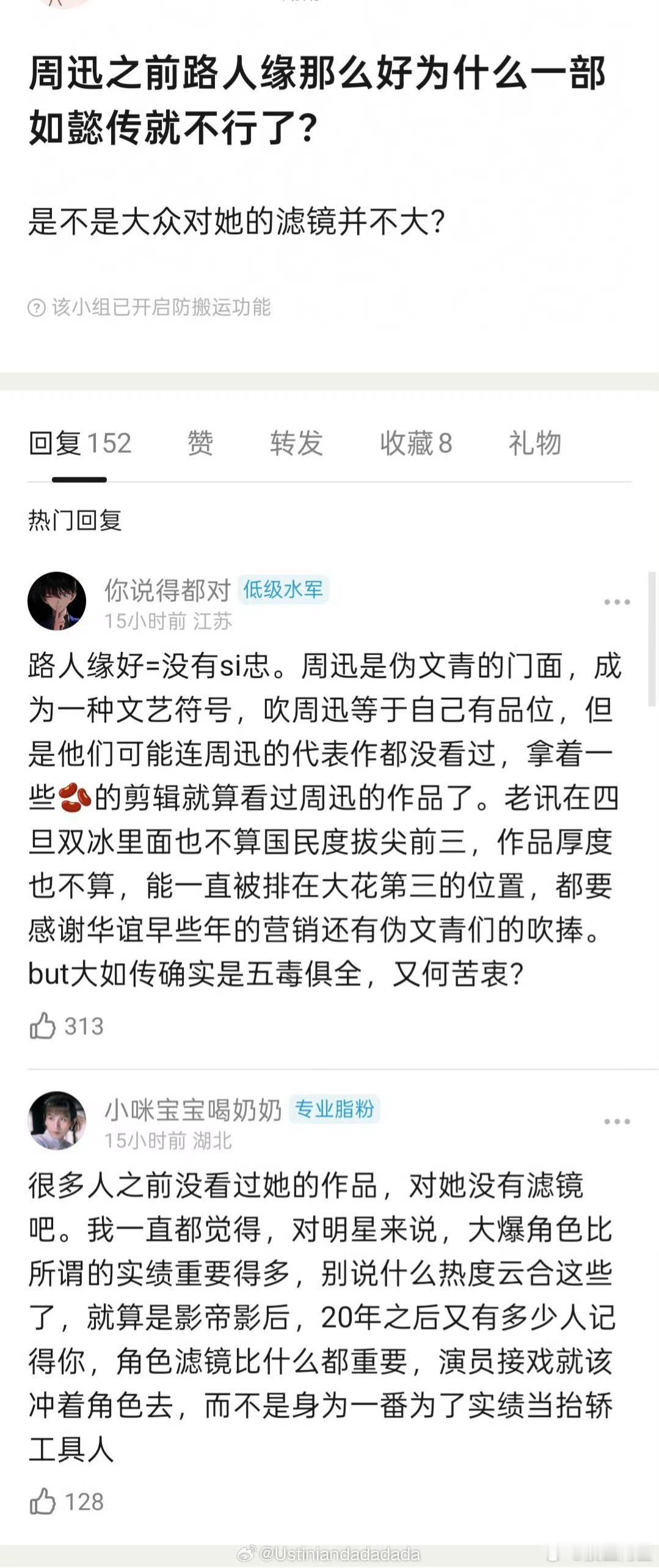 在内娱，没有护城河死忠的路人缘无用。