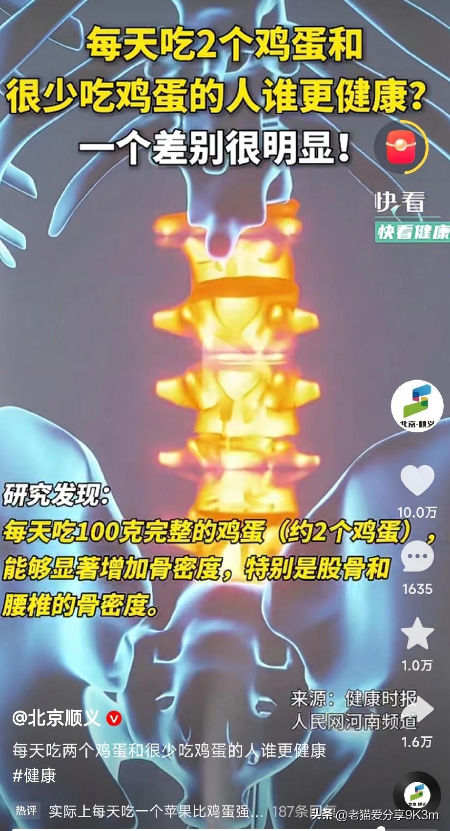 每天吃2个鸡蛋的人，和几乎不吃鸡蛋的人，身体到底有多大差别？你是不是也听