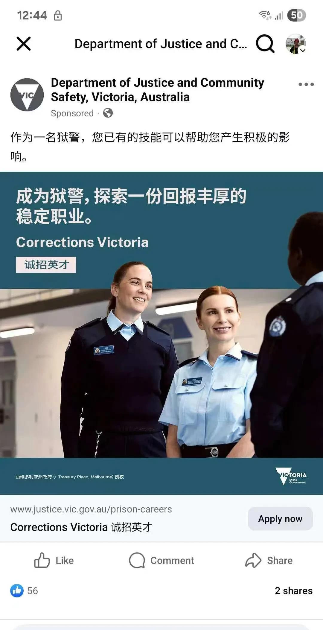 在澳洲，有了身份，加上英语还好，可以去做狱警，收入不错，不必巡街。澳洲犯人都很
