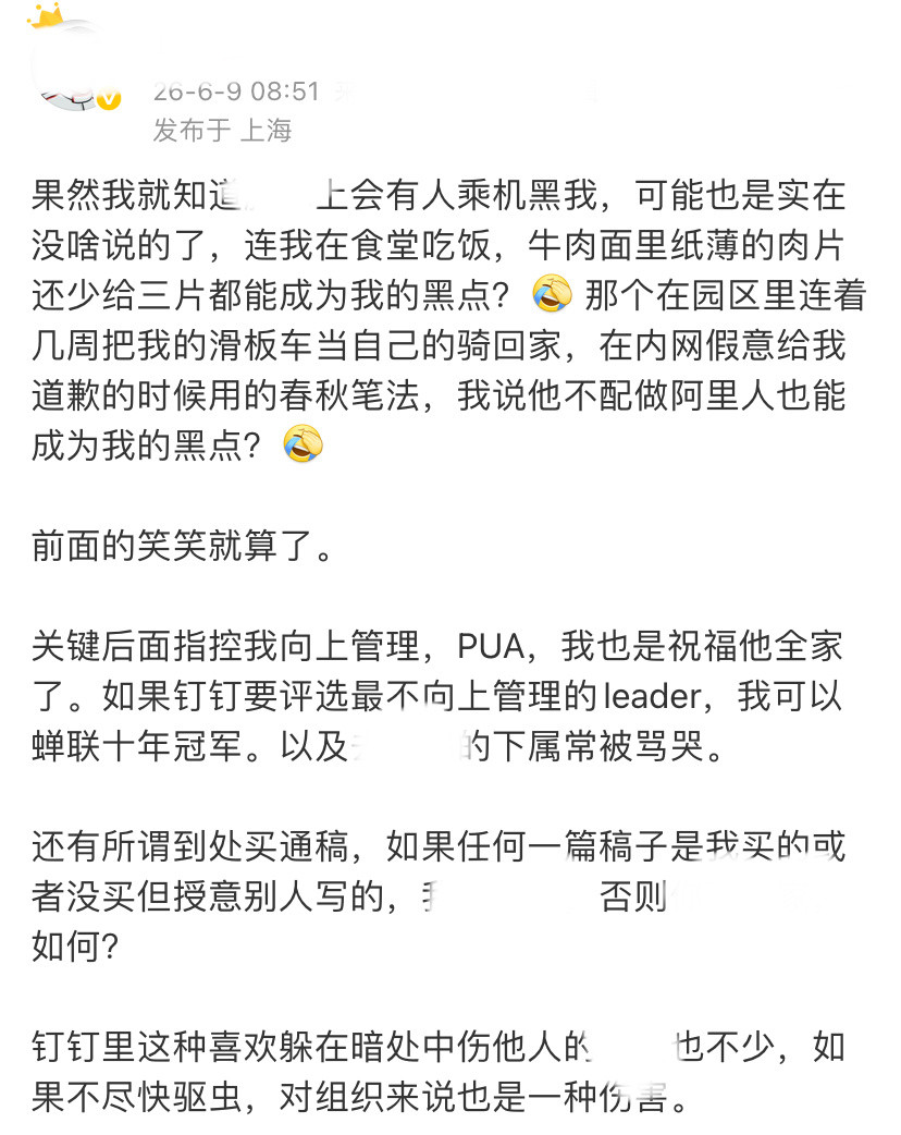 钉钉前高管社媒发文，果然有人乘机黑我，牛肉面里少3片牛肉都能成为黑点？继7.5万
