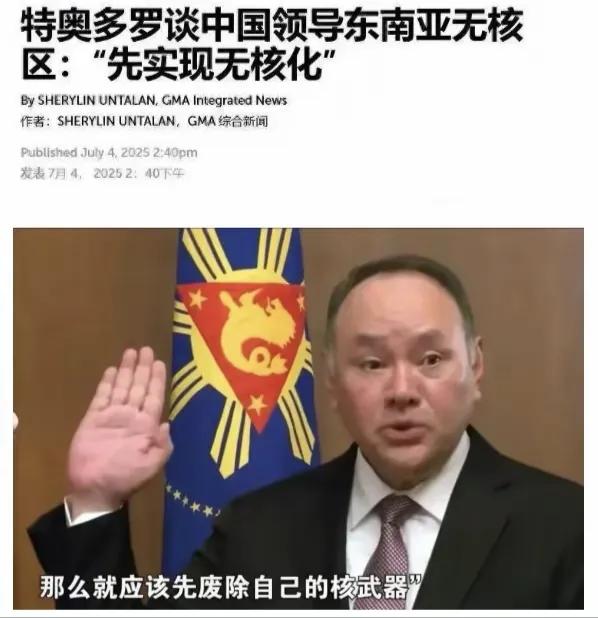 菲律宾要求中国主动放弃核武器，不仅仅是嚣张挑衅，夜郎自大，个人觉得这也充分体现出