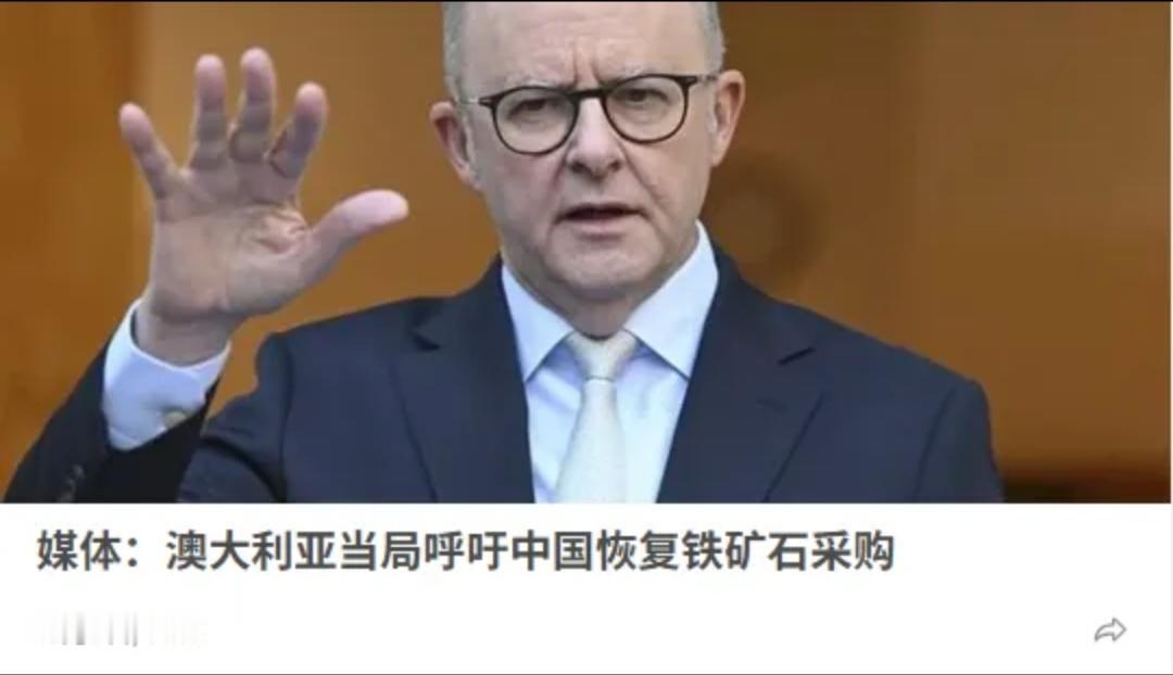 澳大利亚铁矿巨头“必和必拓”宣布，从2025年第四季度开始，将对中国出口的铁矿石
