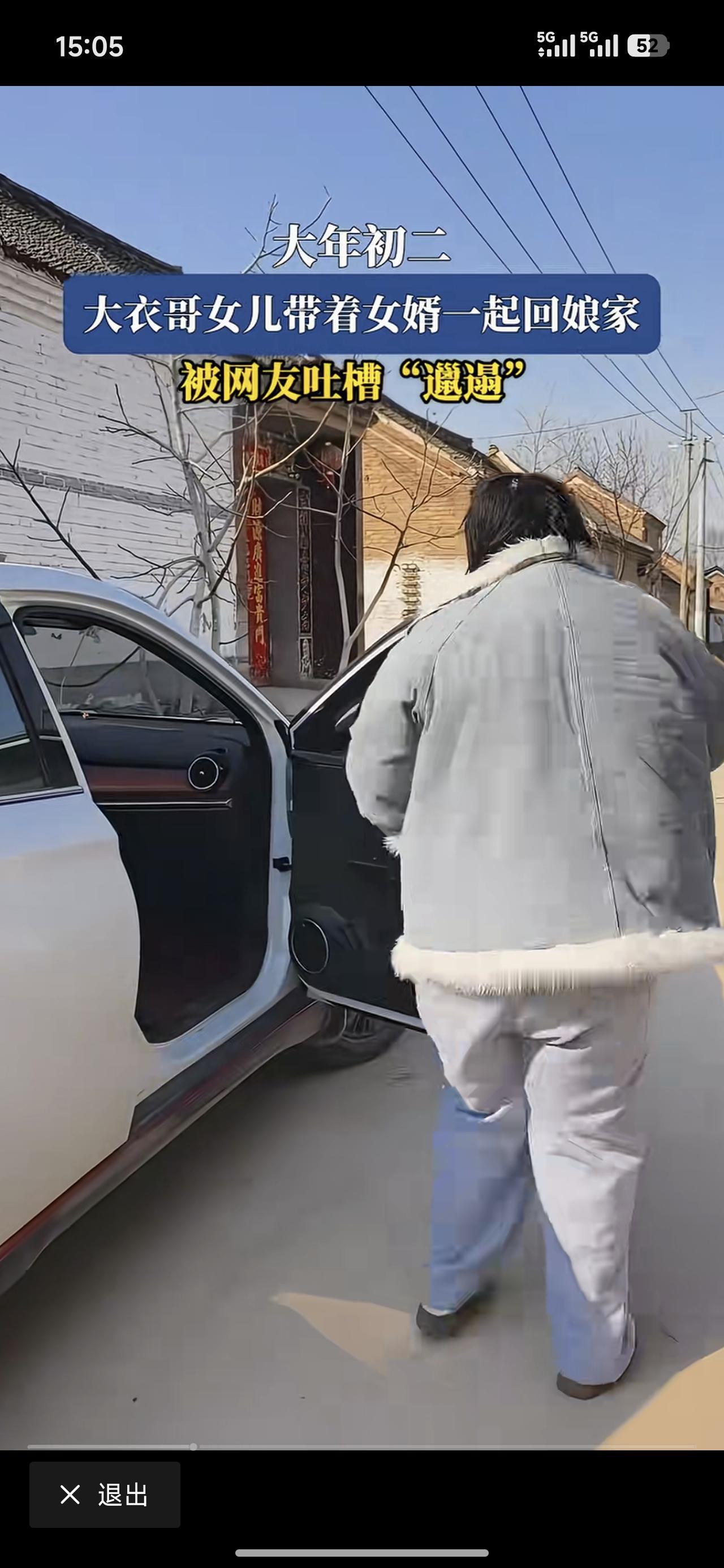 大衣哥女儿回娘家，下了车就往家奔。期间还拉了拉衣角，这孩子，胖胖的，咋拉都是胖的