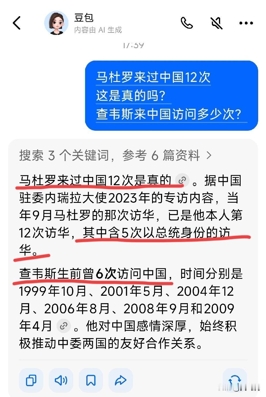 真的没有想到他们都来干什么？