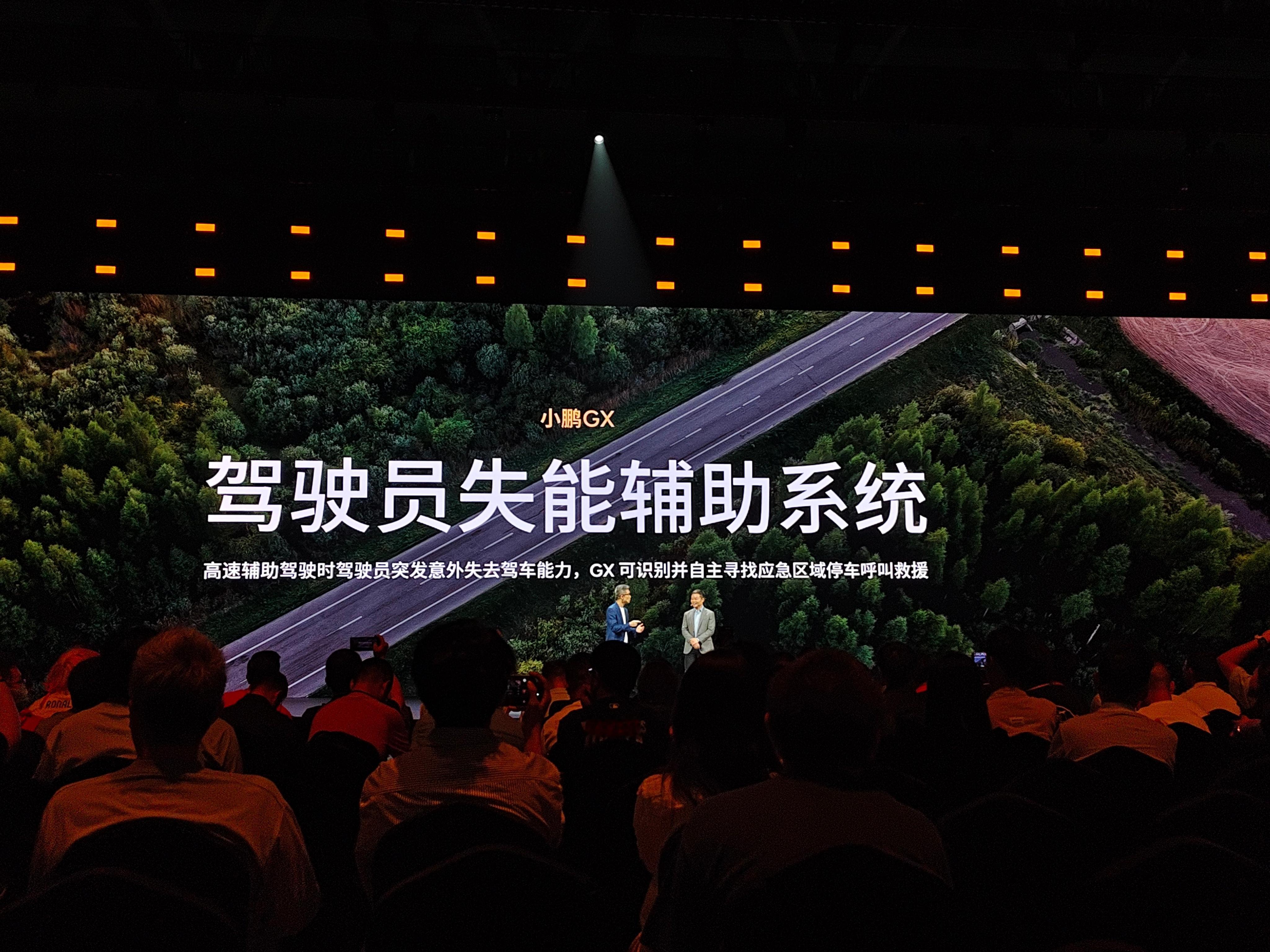 小鹏GX的驾驶员失能辅助真的挺实用的如果主驾驶开车的时候突发身体状况，没法握方向