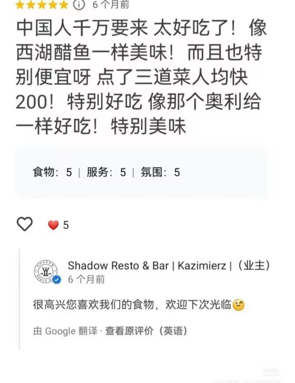 中国人的暗号