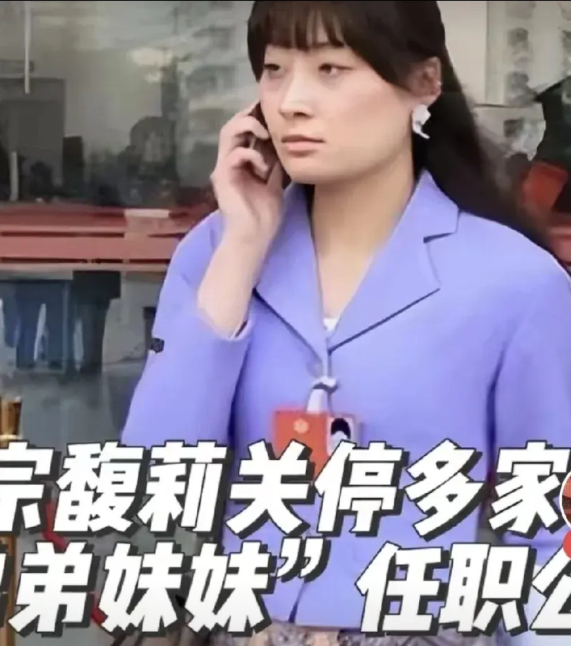 宗馥莉是个悲剧所以强烈建议国家修改法律坚决不能让非婚生子女和婚生子女享有同样