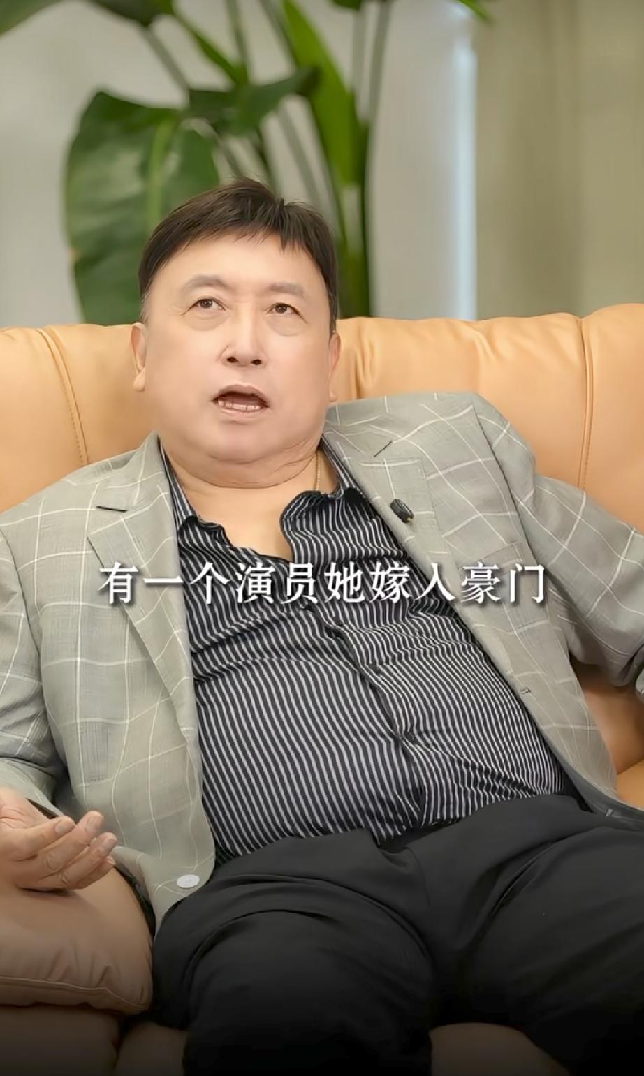 王晶：有个女演员嫁入豪门特别惨家规特别严，超过八点回家就要看婆婆的脸色，每天