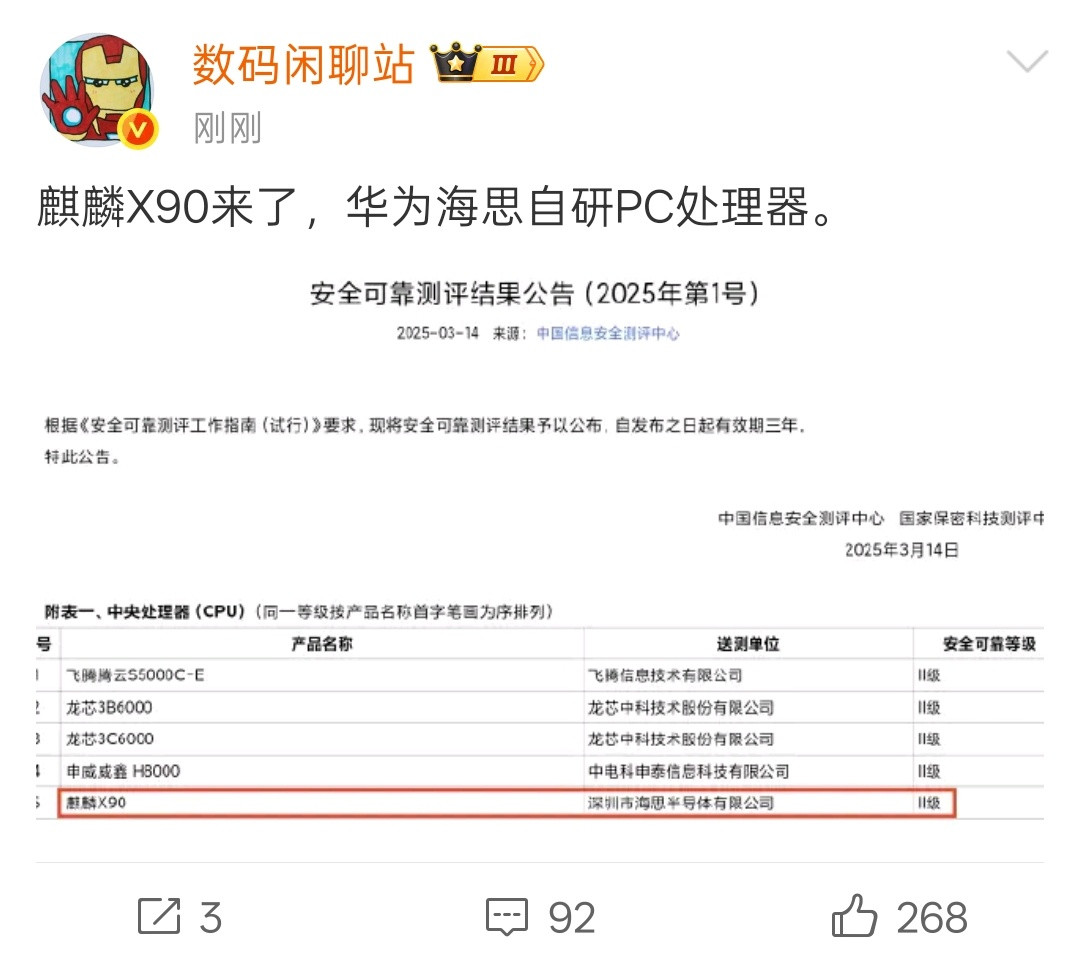 全体起立，华为搞定了PC处理器！怪不得西方会害怕，太猛了Σ(ﾟдﾟ;)OpenA