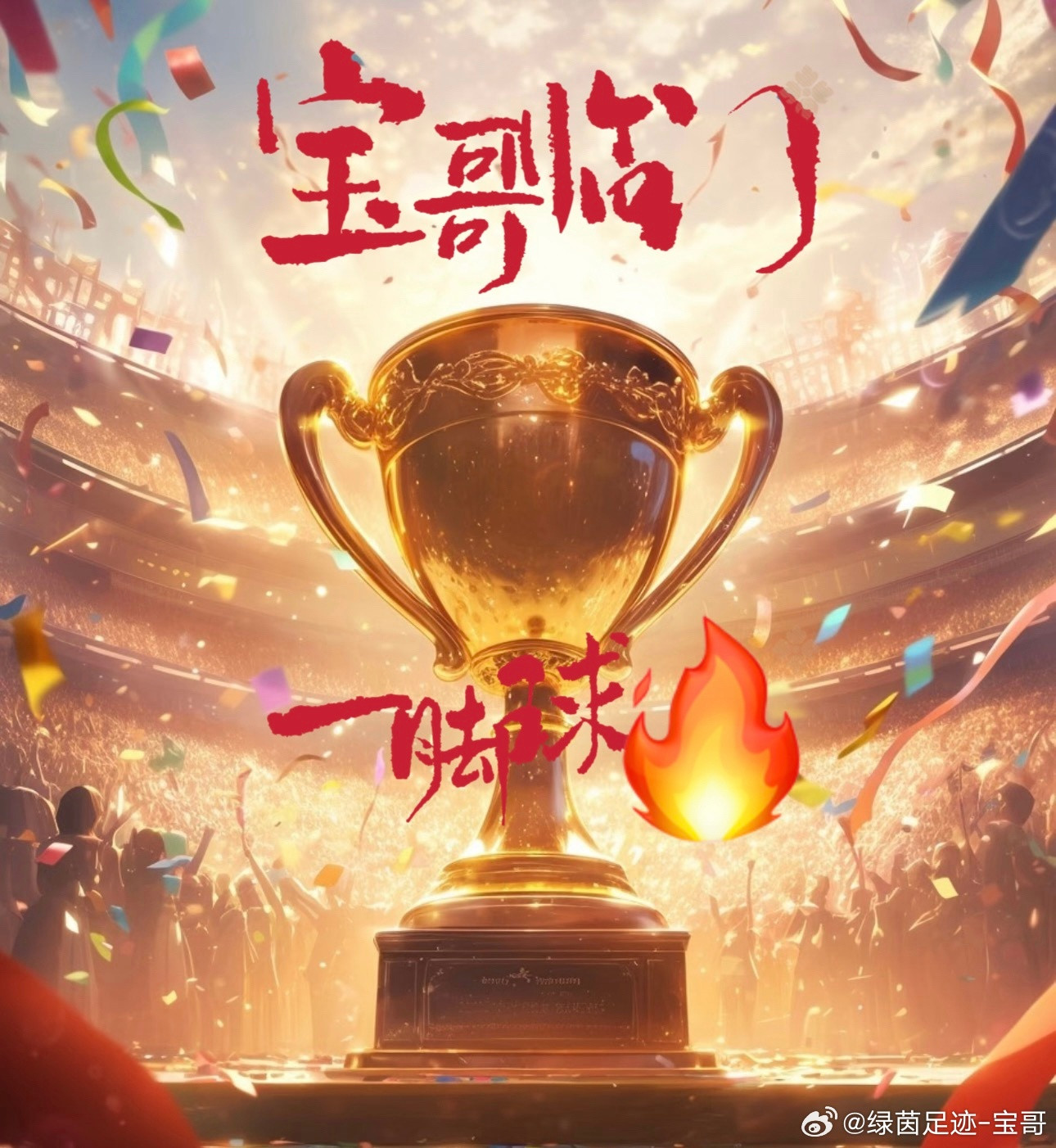 10🈷️15号今日赛事推荐周四001里昂VS水晶宫方向：主负娱乐：