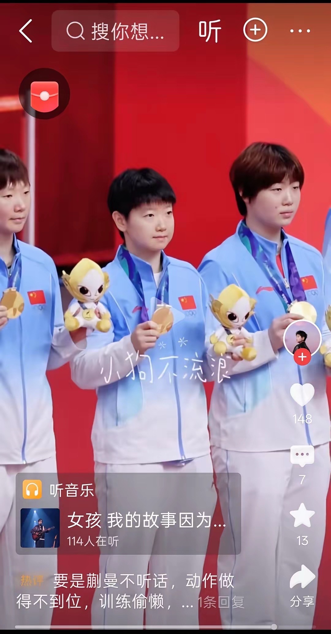 #国乒女团金牌#昨晚，日本亚运会赛场，国乒姑娘们在孙颖莎的带领下以3比0战胜日本女乒夺得女团金牌，实