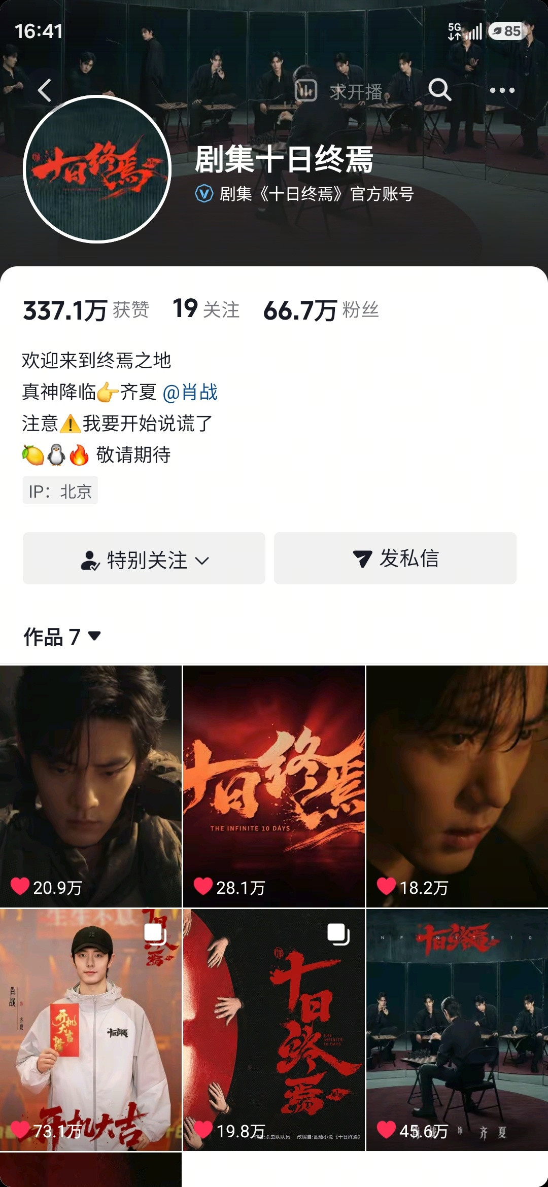 孩儿们回来了