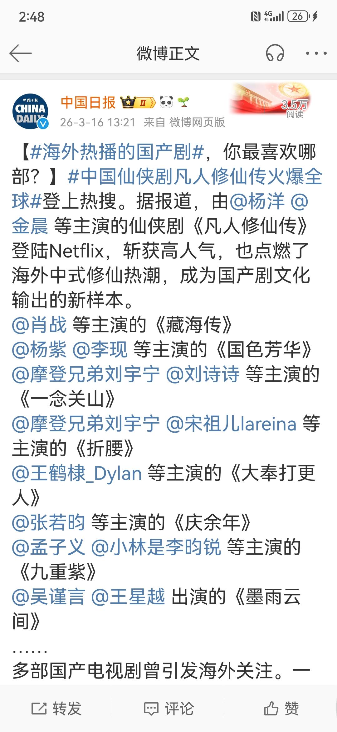 海外热播的国产剧，有你喜欢的吗？