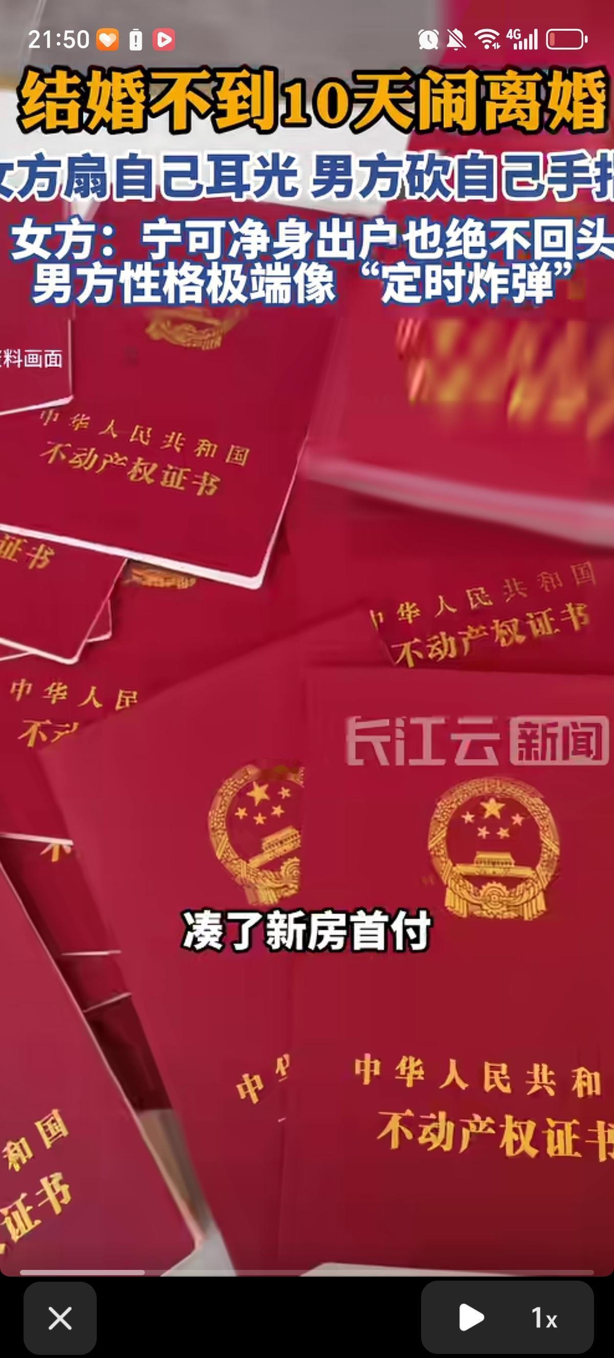 杭州的章大哥和方大姐是二婚，两人卖掉各自的房子凑了新房首付，为省公证费，房子只写