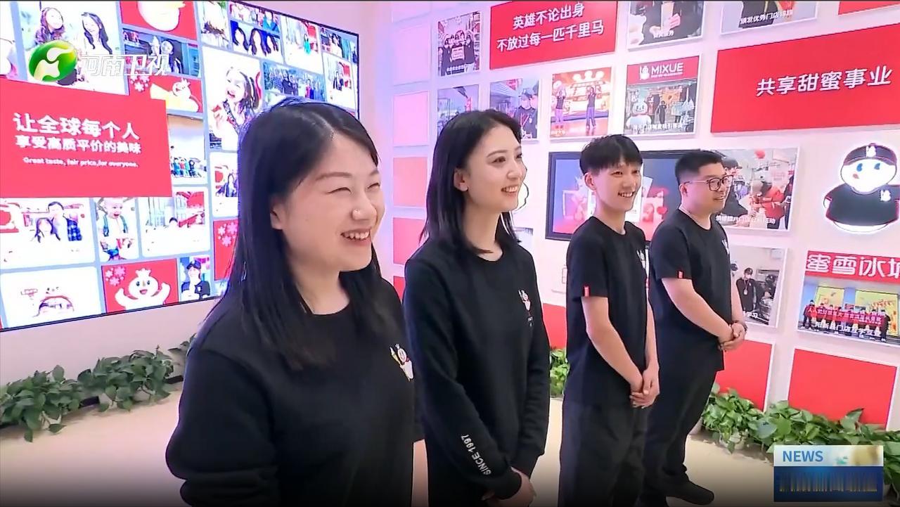 5月4日，在蜜雪冰城郑州总部，看望慰问青年团队代表。视频中，蜜雪的员工确实青