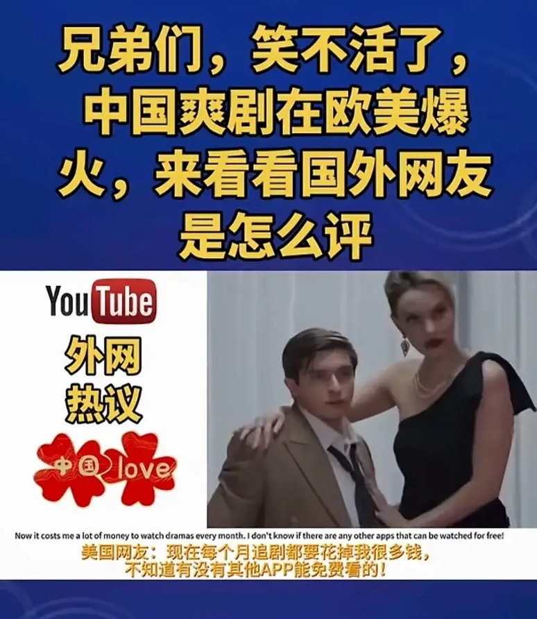我也刚知道，一个中国过气演员去美国了，几年里越过越差，突然想到中国短片狠火，能不