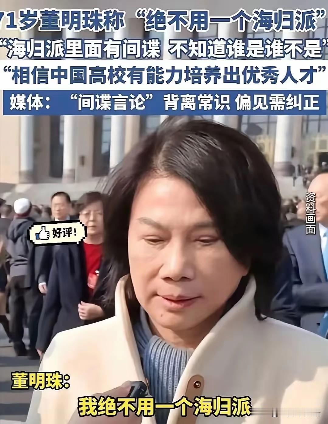 我现在总算理解董明珠了说实话她这人哪都好唯一的问题就是太固执前阵子她在