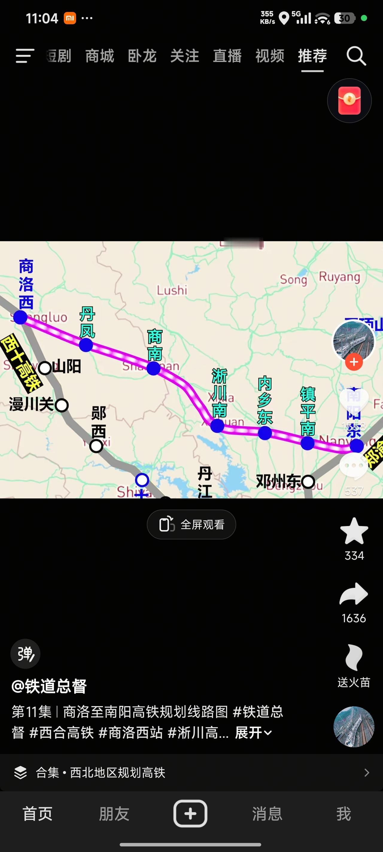商洛至南阳的高铁段之间，淅川南站的位置实在太靠南了，都快到马蹬镇了，这对于淅川县