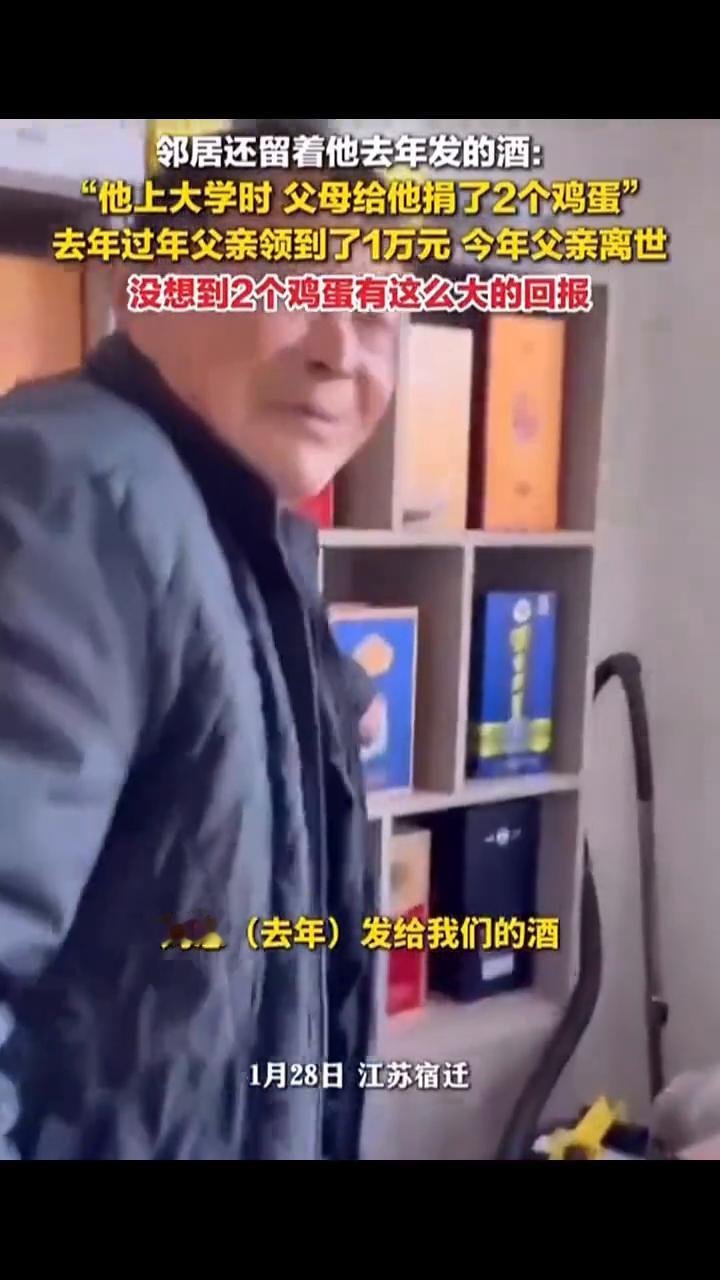 邻居还留着他去年发的酒：