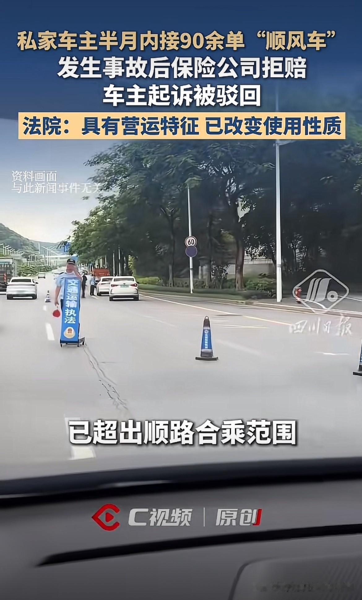 保险公司干了件“漂亮事”！浙江温州，男子出了交通事故，因此产生了6000余元的维