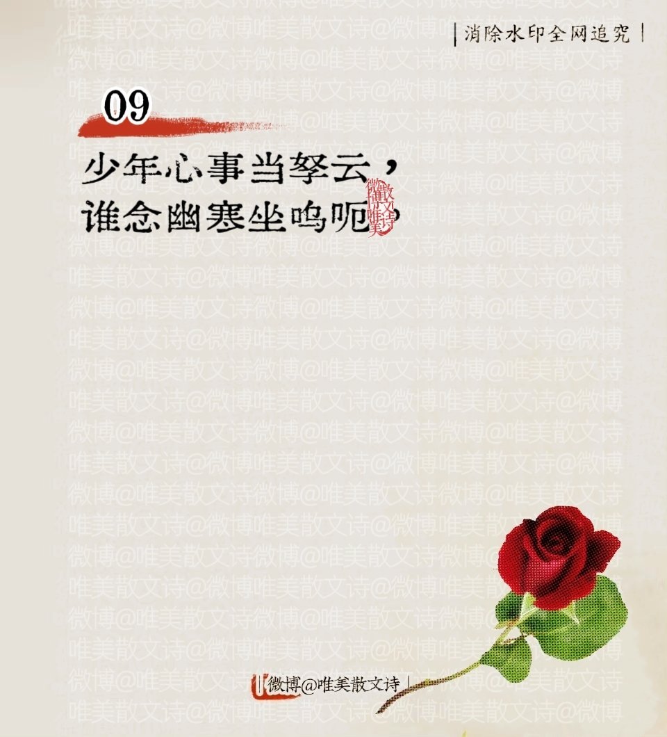 “史上最燃的古风绝句。”