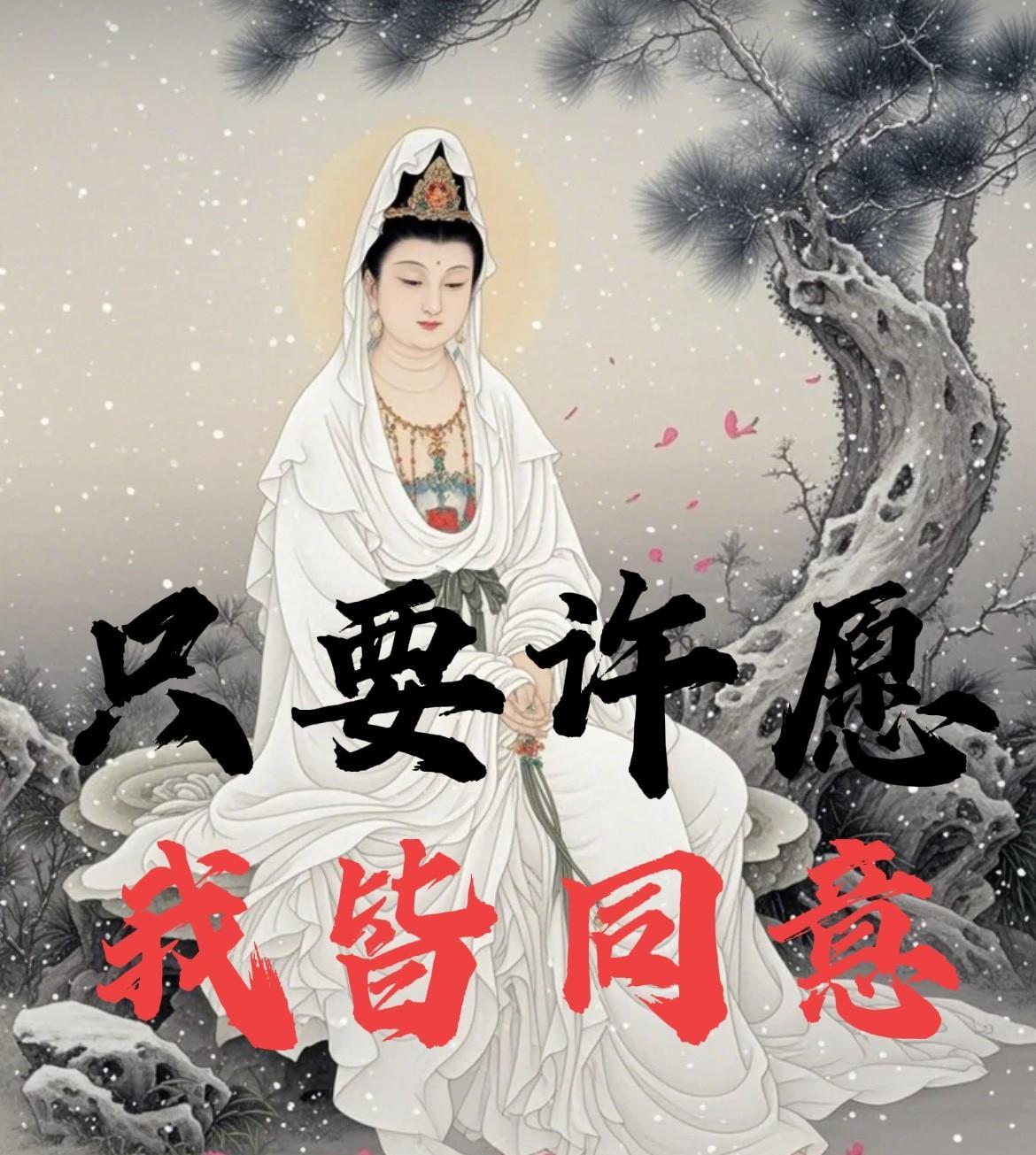 刷到观音菩萨，是何等珍贵的缘分！快诚心默念：“小人快走开，霉运全没了，病灾都滚