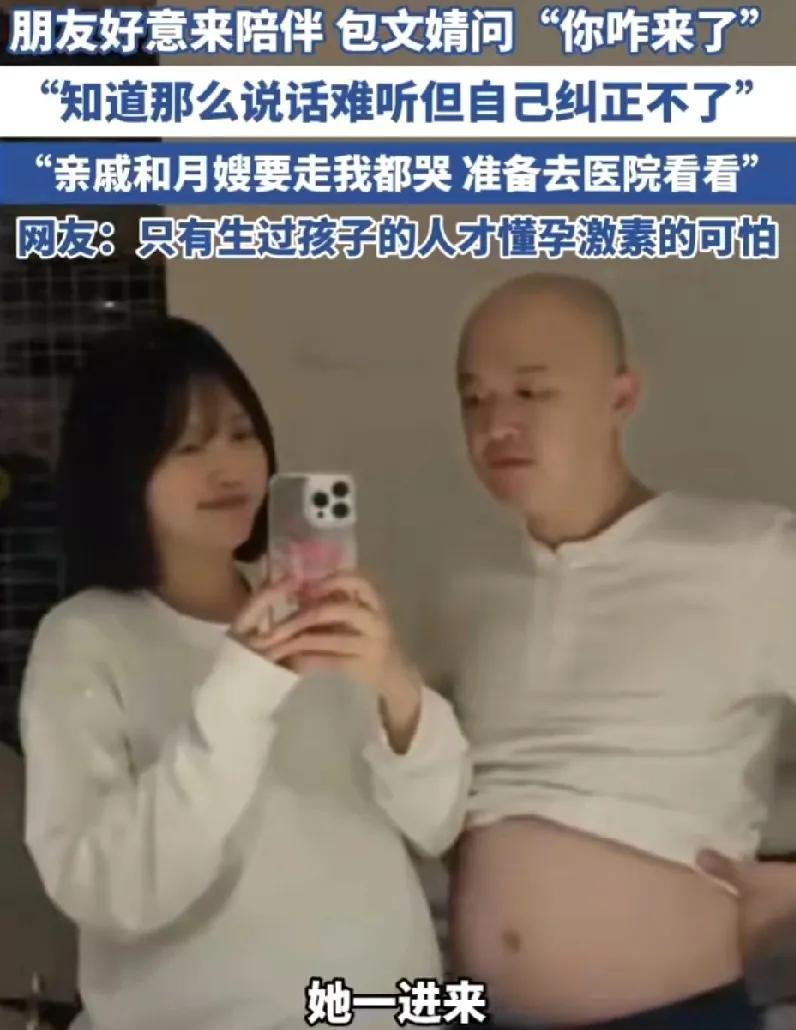 7月10日消息，38岁的包文婧自曝二胎产后情绪失控：朋友好心来陪伴，她却脱口而出