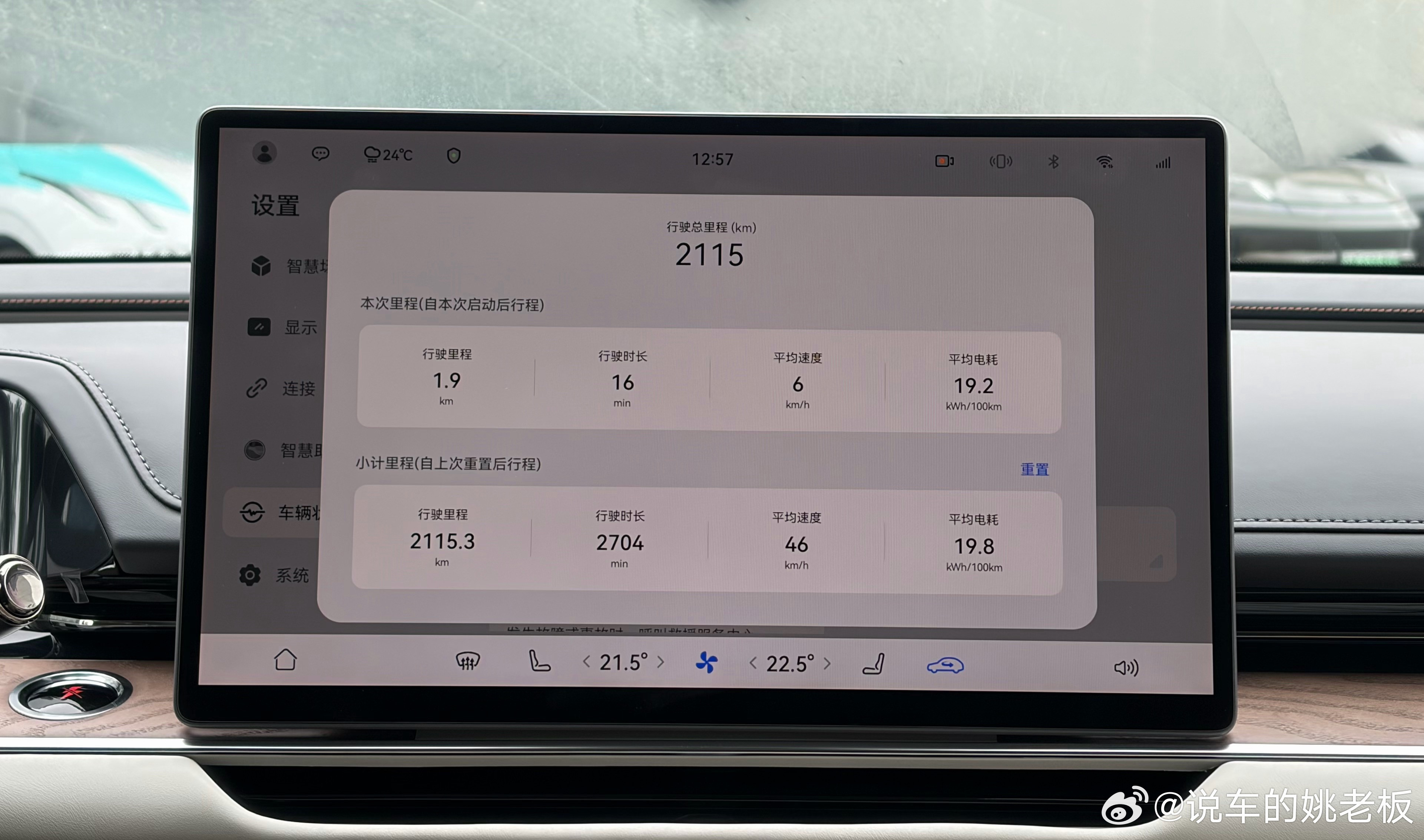 兄弟们，铂智7跑了2115公里，今天就车主视角，说点用车感受。我觉得还是要花50