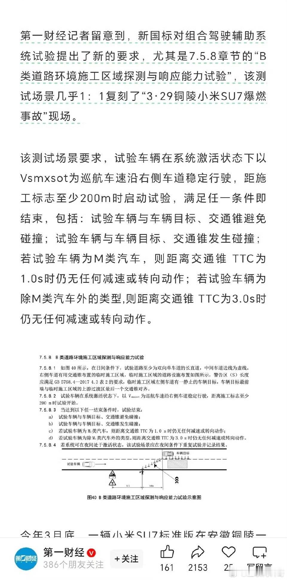 雷军要难受了！这绝对是小米汽车有史以来最大的危机！新国标几乎1:1复刻小米爆