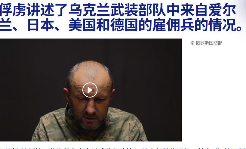 惊爆乌克兰持久强撑俄乌战争秘密，除乌克兰外俄还要对抗其他6国1洲联军；周二，战俘