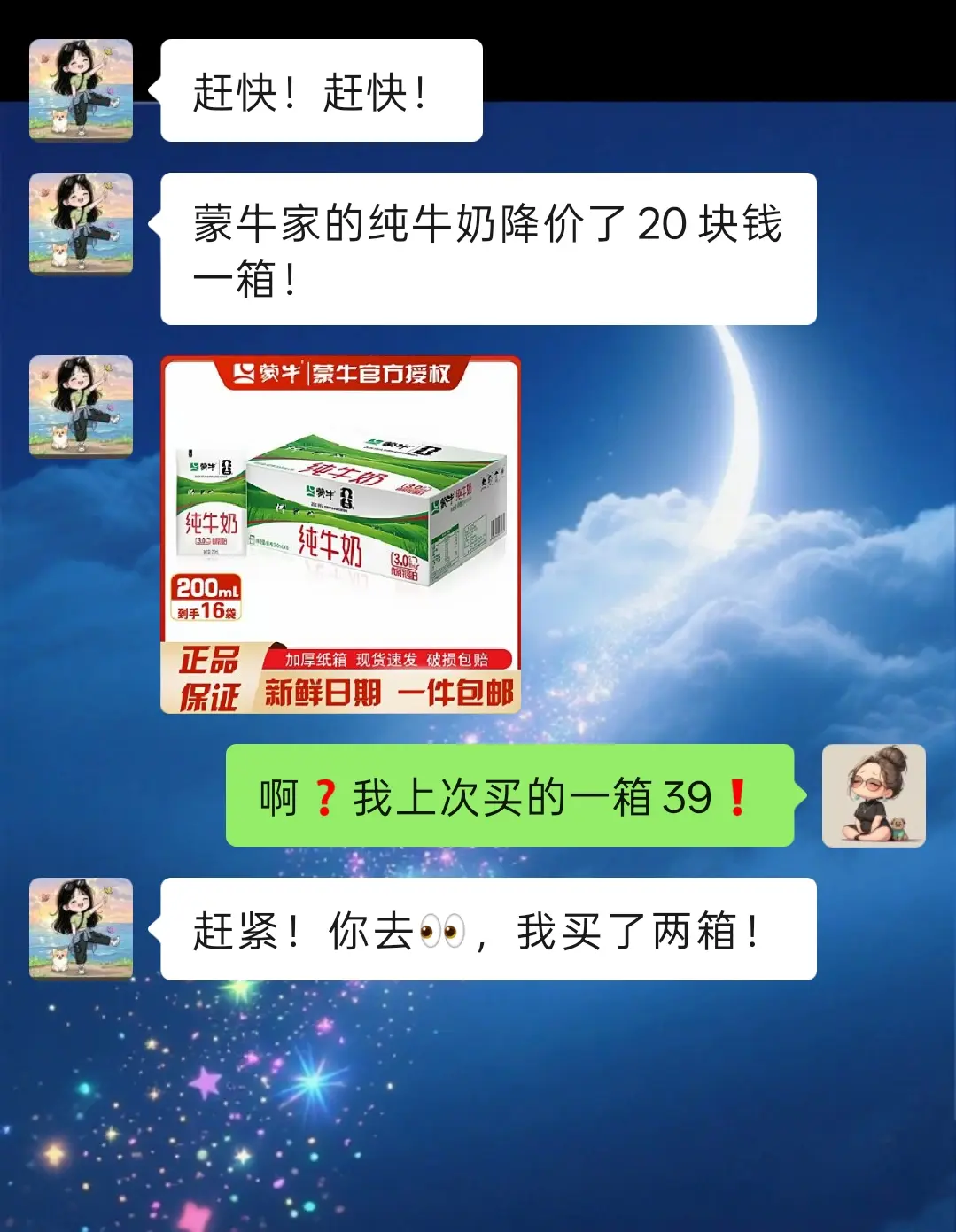 商家你是认真的吗？