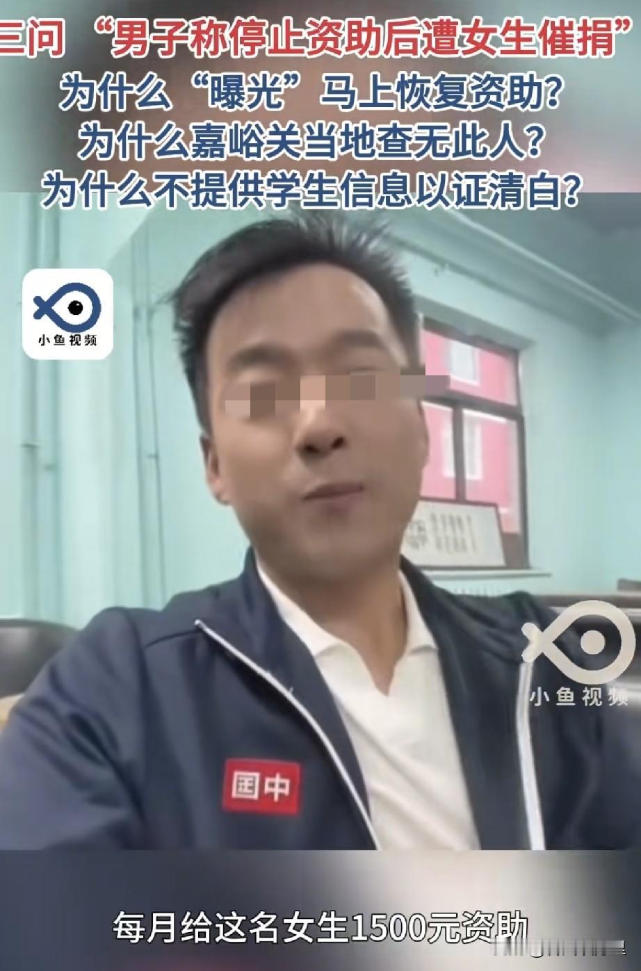又要反转？停止资助大二女生反被威胁要曝光一事的资助者姚月茂账号被禁止关注了。