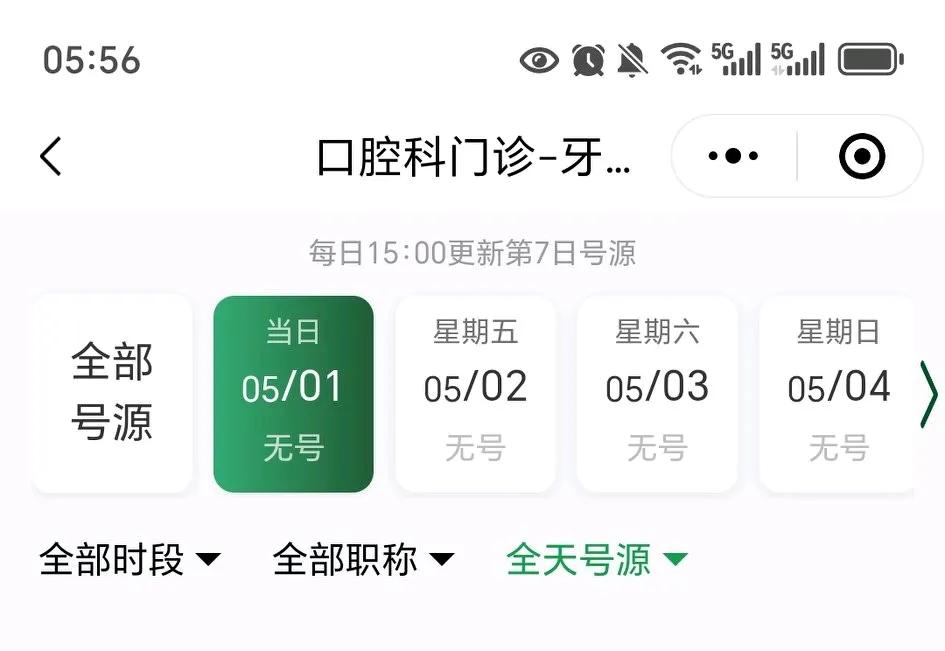网上讨论得如此热烈的“董小姐”话题，看评论区那些人骂得如此真诚，让我以为医院的挂