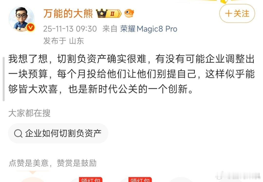 你们现在知道为啥大熊能去发布会和拿到媒体机了的吧。。。