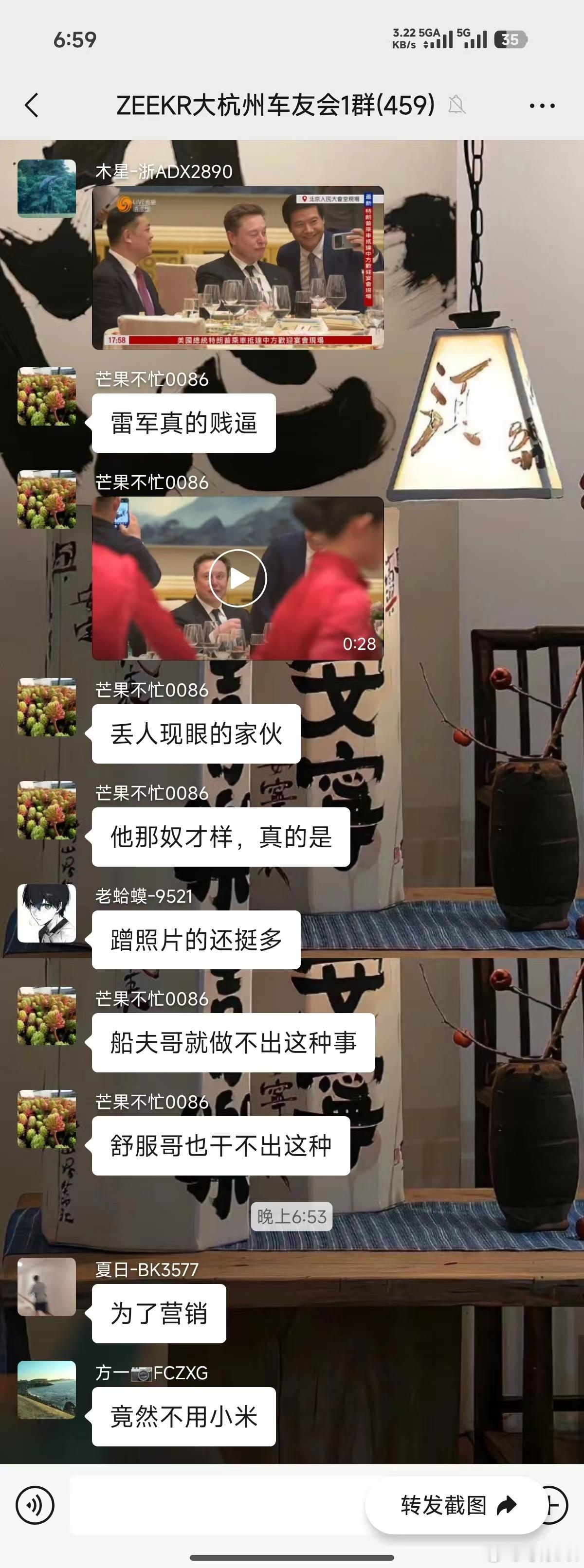 该说不说，库克也在合影，晚宴本来就是双方友好交流的，有些人对雷军咋就这么大恶意.