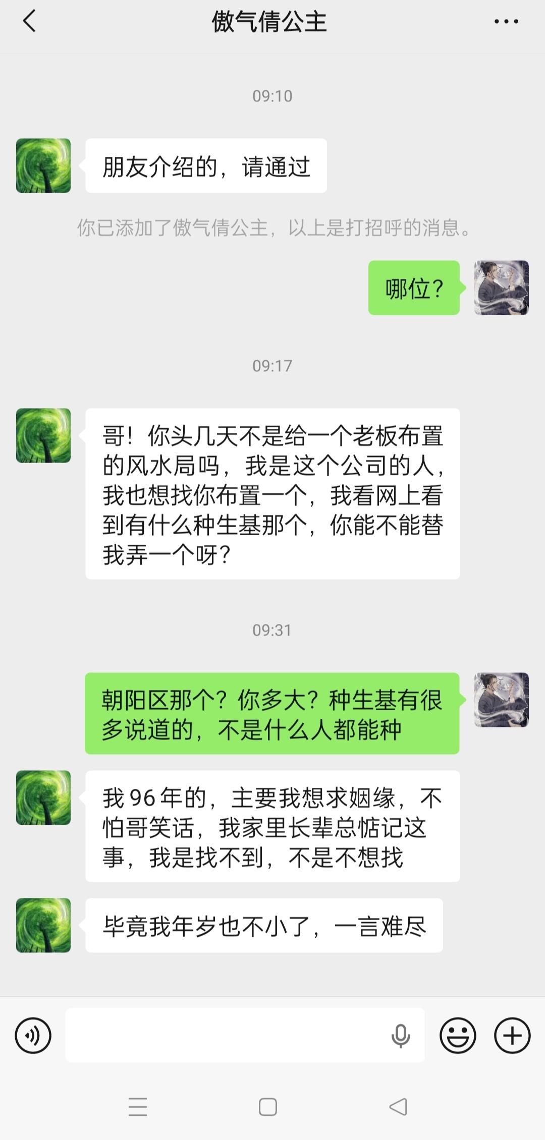 聊天记录不可思议婚姻婚姻情感婚姻家庭