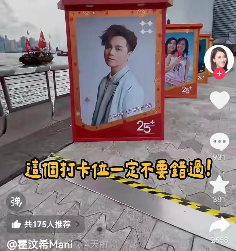 看来英皇彻底跟正能量网友对着干了，竟然将张敬轩的巨幅海报，搬上了香港的星光大道！