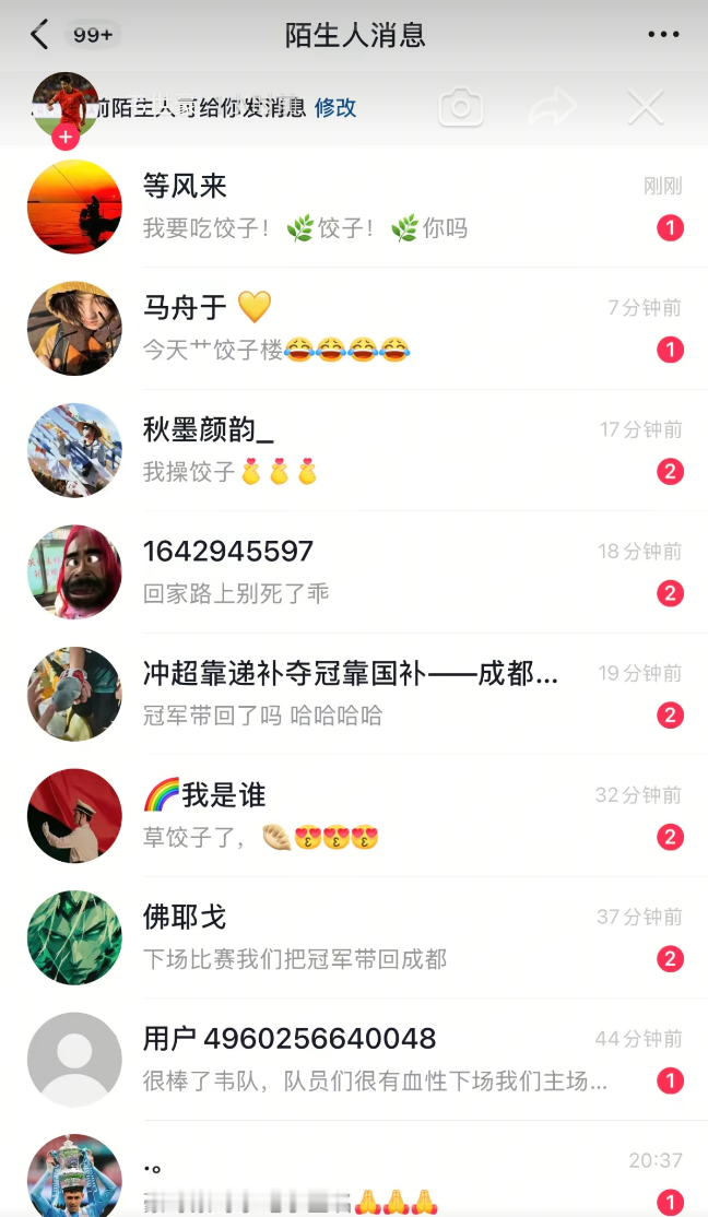 深夜，韦世豪发文晒出自己和妻子被河南球迷攻击的截图在韦世豪发布的截图里，有几位极端的球迷向他发送的私