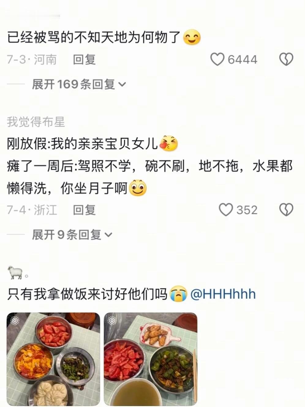 不是？？大家放假回家都这么卑微的吗？​​​