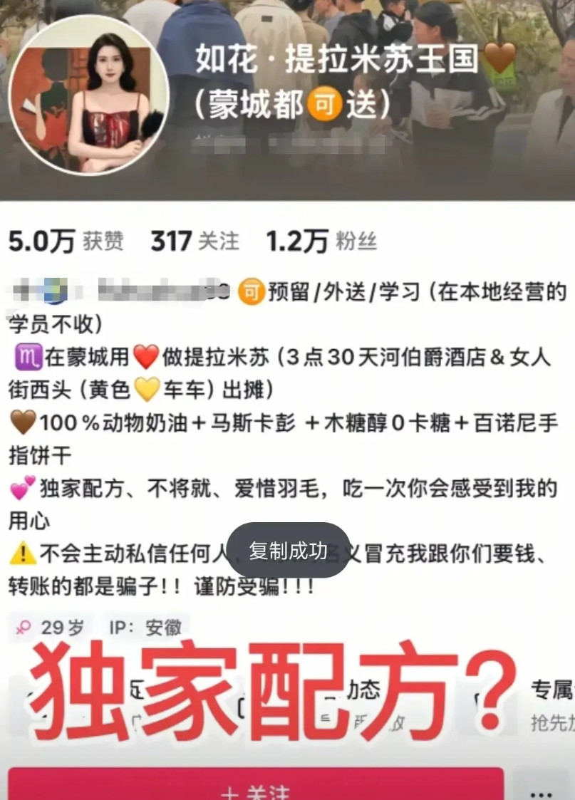 就是她家的提拉米苏，让两百多人吃到住院，“吃一次你会感受到我的用心”，确实是用心