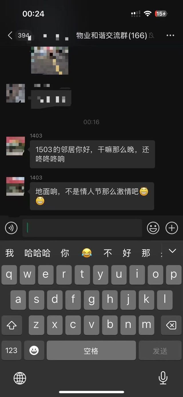 大晚上的我说怎么那么震[捂脸哭]