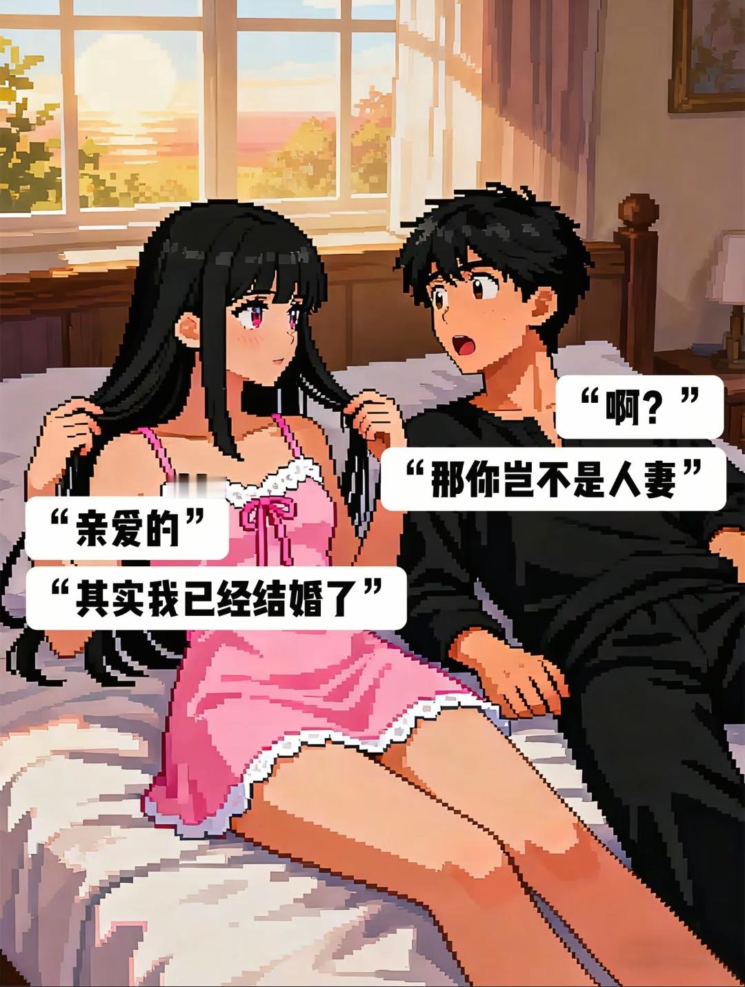 果然一个被窝睡不出两种人