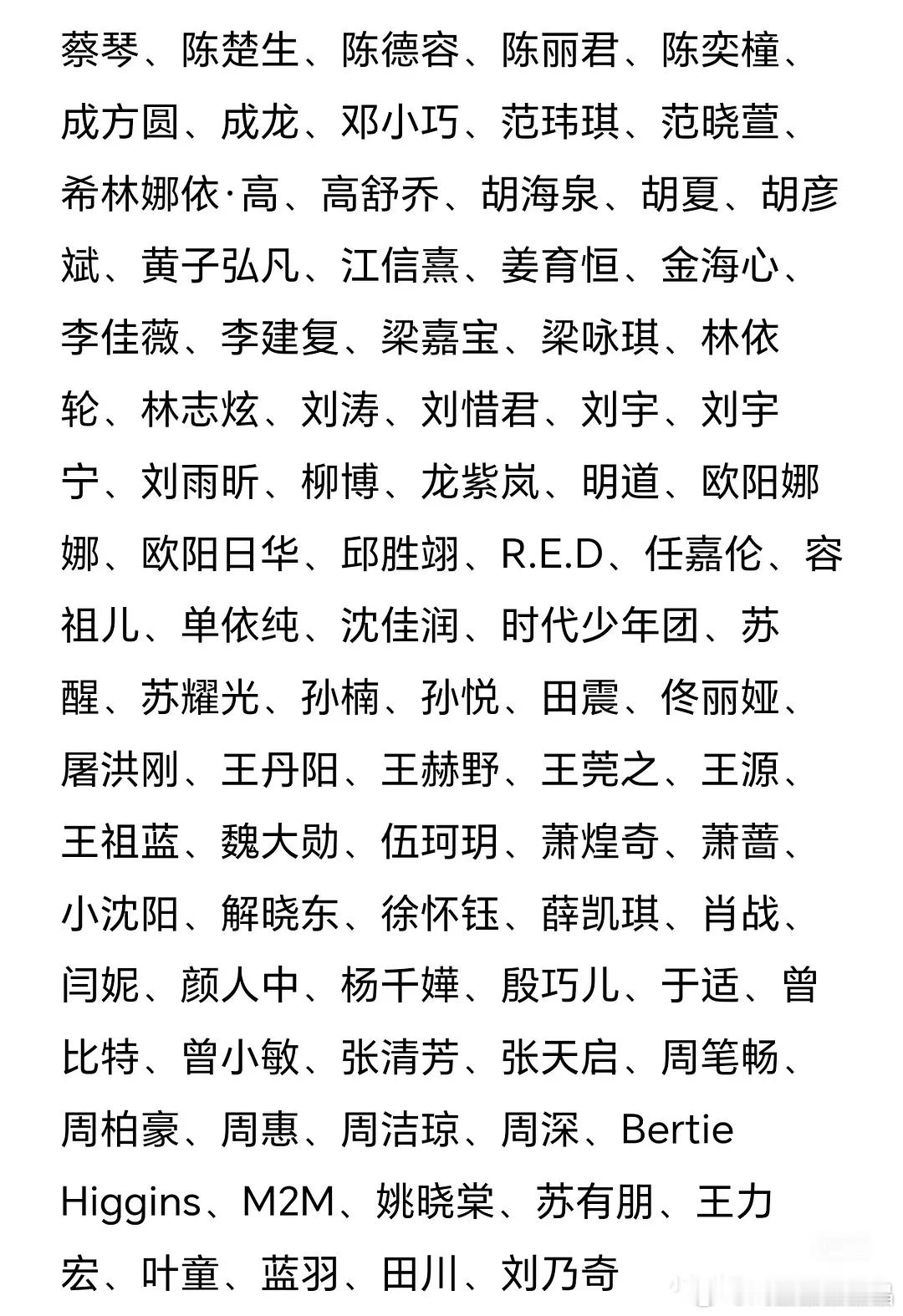 2025湾区升明月总的名单，请了好多歌手！今年必看了！​​​