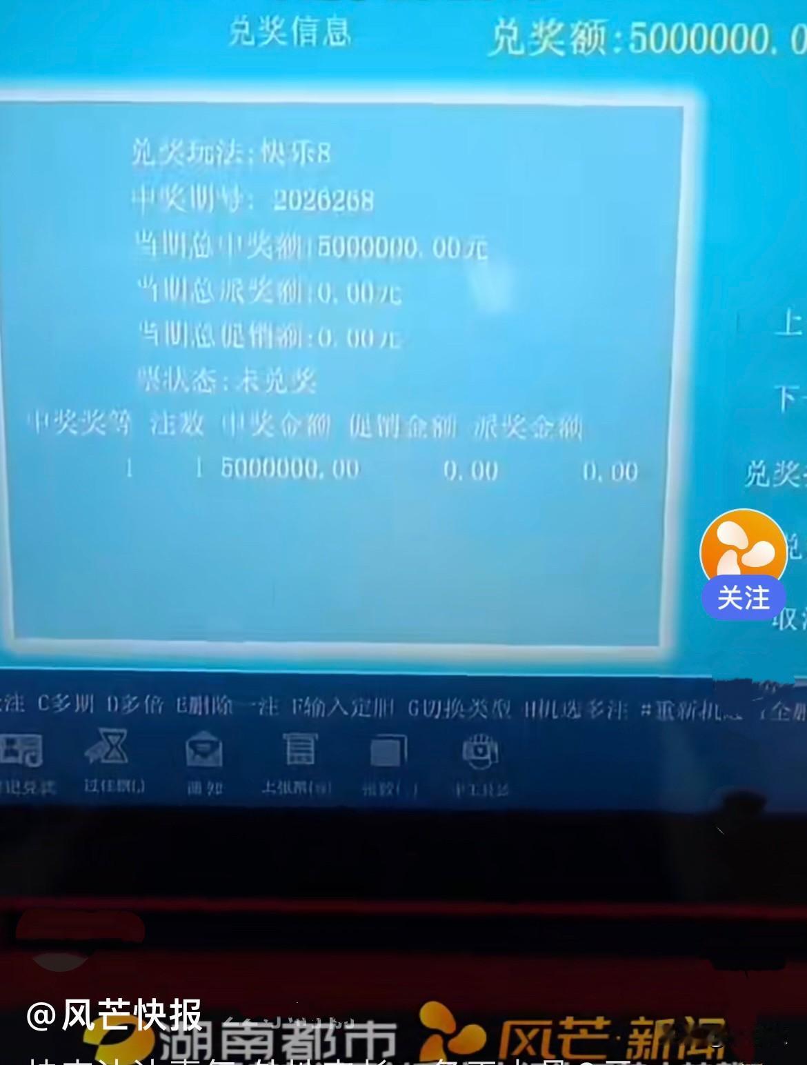快来沾沾喜气！谁刷到谁走运！真的太让人羡慕了……近日湖南长沙，一名外地来湖南长