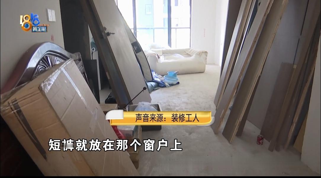 浙江义乌一女子买房收房时，差点气晕在门口！花154万买的新房，交了5万元定金，本