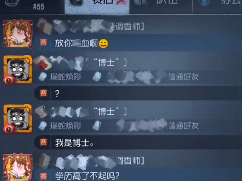 学历高了不起吗？[doge]