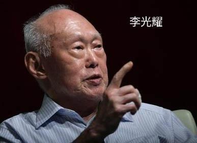 新加坡国父李光耀说过：“日本不是一个普通正常的国家！”为什么一个亚洲小国的开国