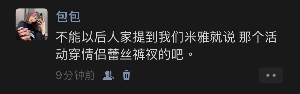 小米雅你们想吓死我吗...​​​