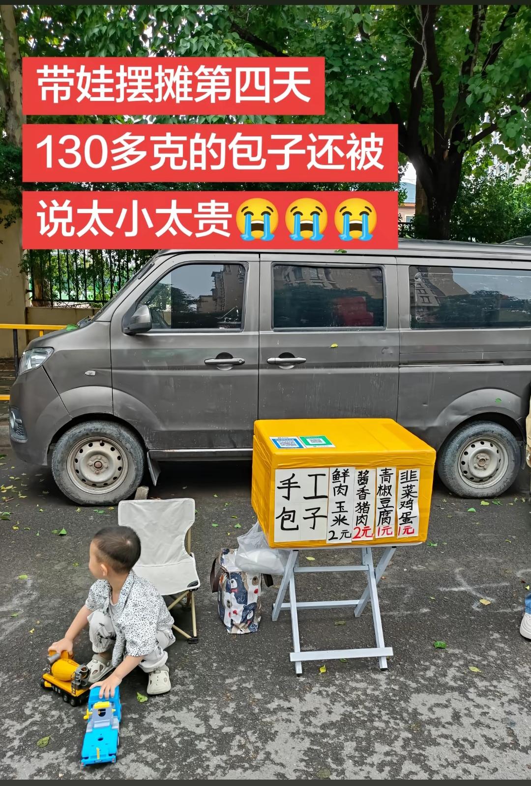 摆摊的位置不对，嫌弃贵了，说明消费群体不能接受！要是搞一个车子现包现蒸，晚上